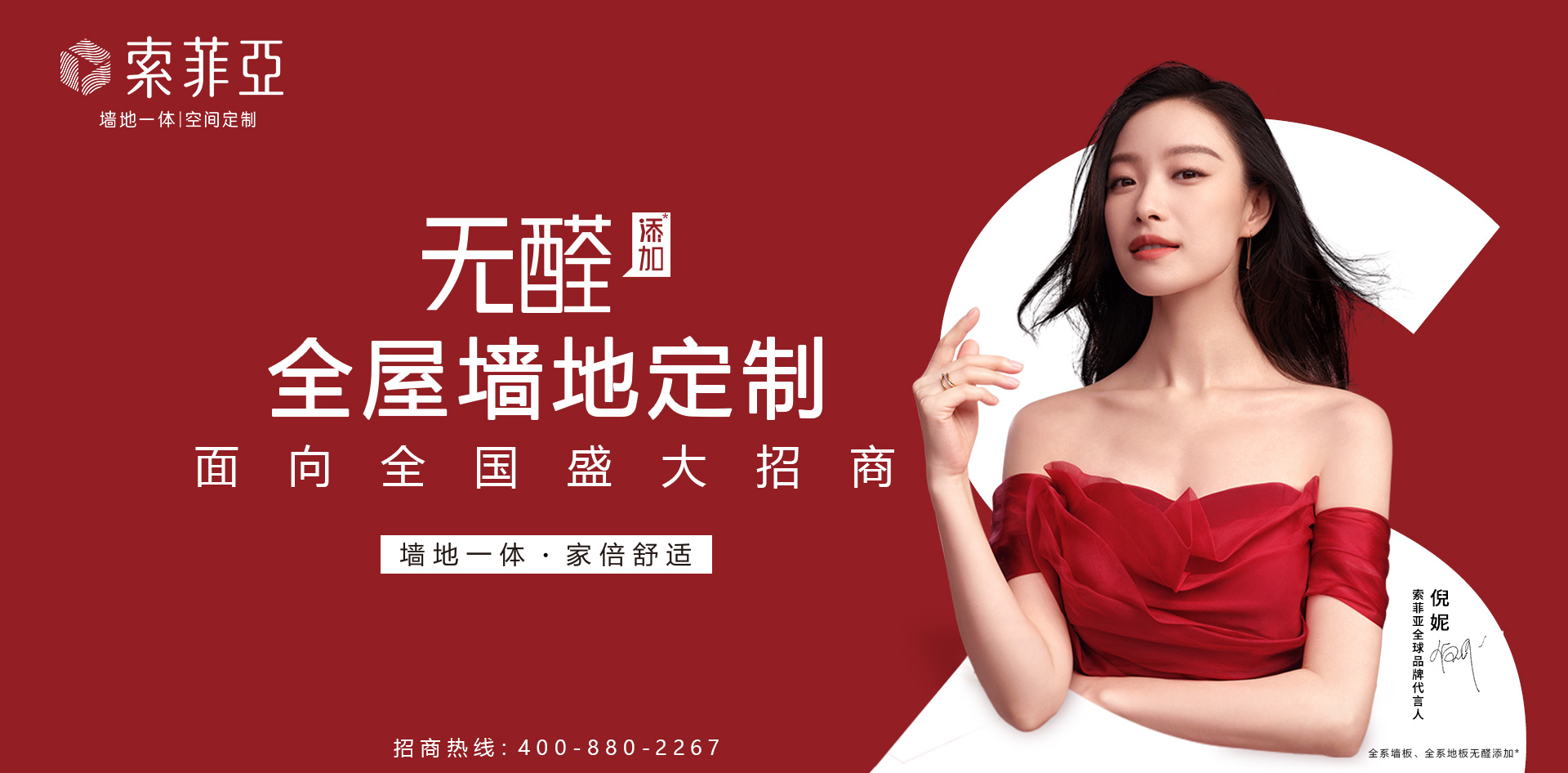 全国招商