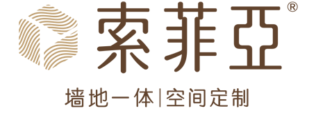 首页 - 墙地一体|空间定制 - 索菲亚（中山）家居新材料有限公司